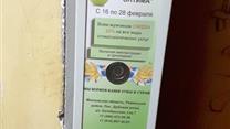 Франшиза. Реклама на кнопке вызова лифта
